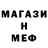 МЕТАМФЕТАМИН винт Ekateridze