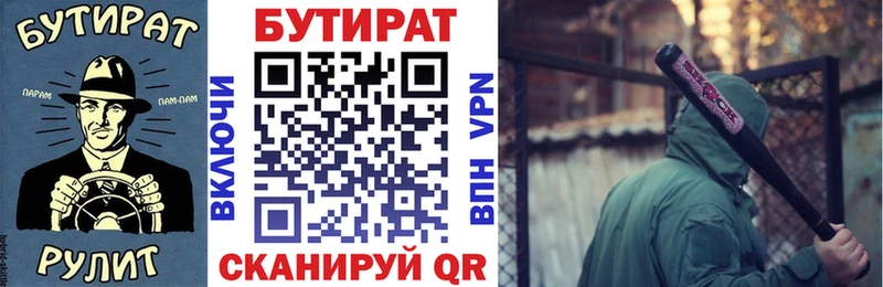 Бутират GHB  продажа наркотиков  Слободской 