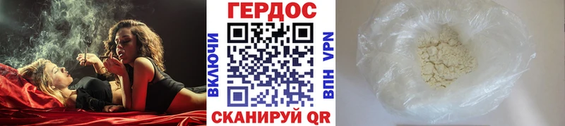 ГЕРОИН Heroin  цена   Слободской 