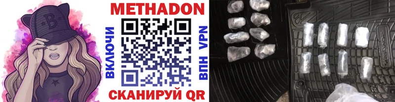 МЕТАДОН мёд  Слободской 